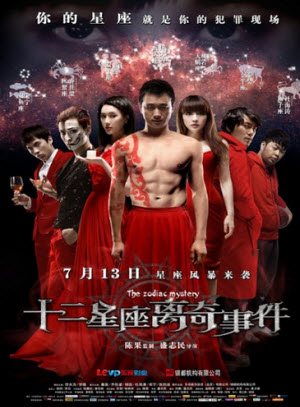 phim-bi-mat-12-chom-sao.00